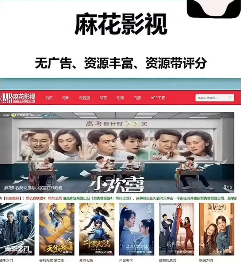 麻花影视TV版国产电影MV资源大全-高清电视剧全集在线免费观看-麻花影院TV版无广告播放
