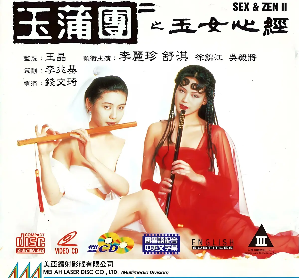 香港奇幻电影《玉蒲团之玉女心经》超高清完整版-国语中文字幕未删减免费在线播放-2025剧情片满天星合集