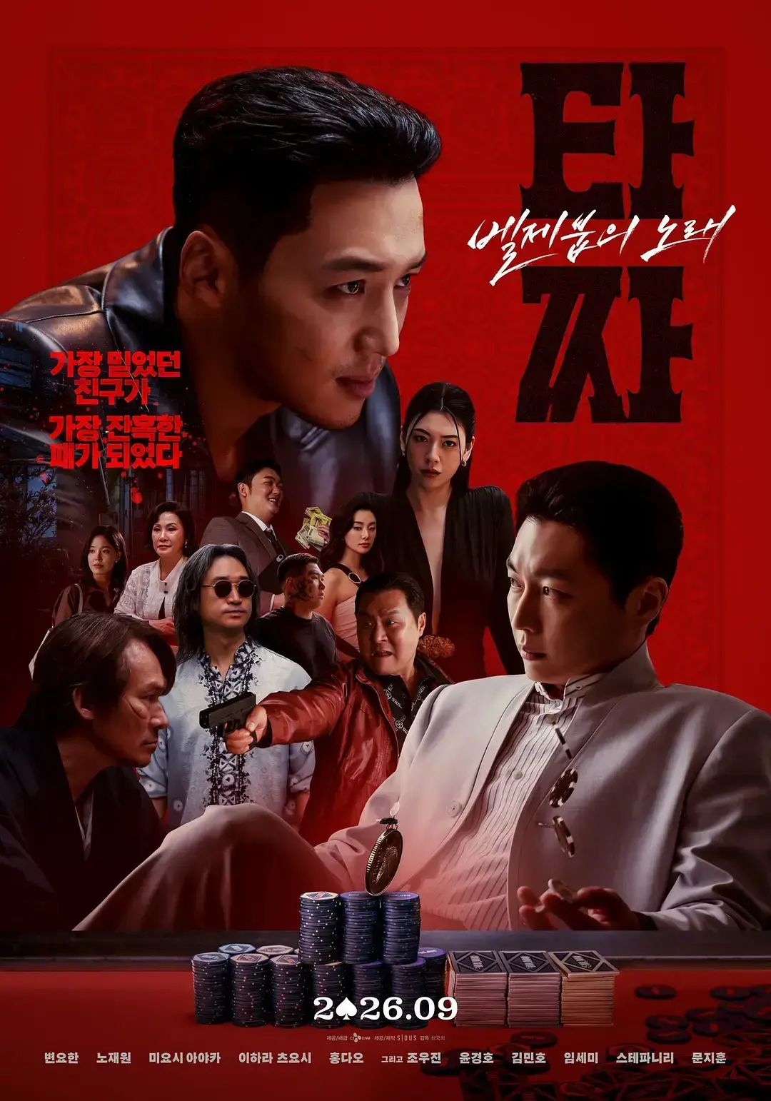 《老千4》别西卜之歌高清中字未删减-1080P全集在线免费观看-夸克迅雷百度网盘资源下载
