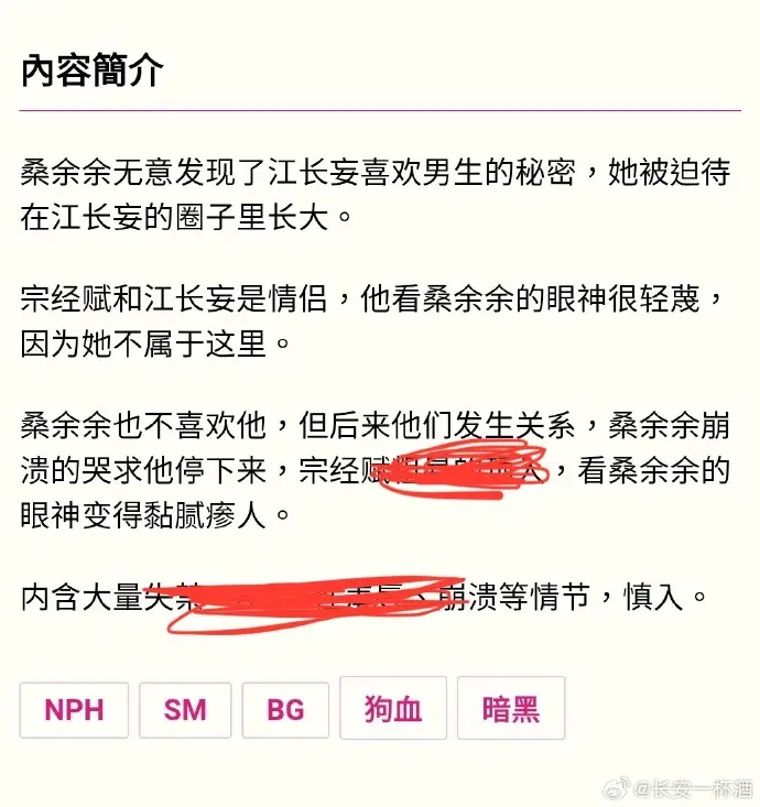 被阴湿男同盯上的普通人 - 全文在线阅读笔趣阁 - 无删减完整版 - 最新章节持续更新