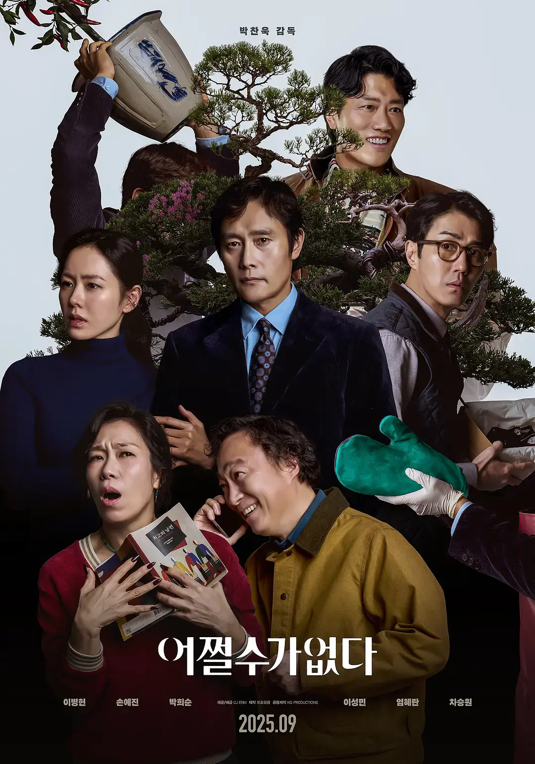 《无可奈何》高清免费在线观看-2025韩国电影李炳宪孙艺珍主演-无广告完整版