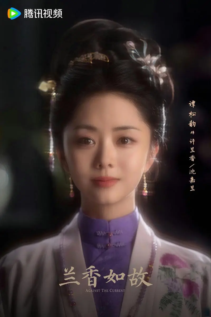 《兰香如故》电视剧全集免费观看-谭松韵主演国语完整版-兰香如故高清在线观看国产剧资源