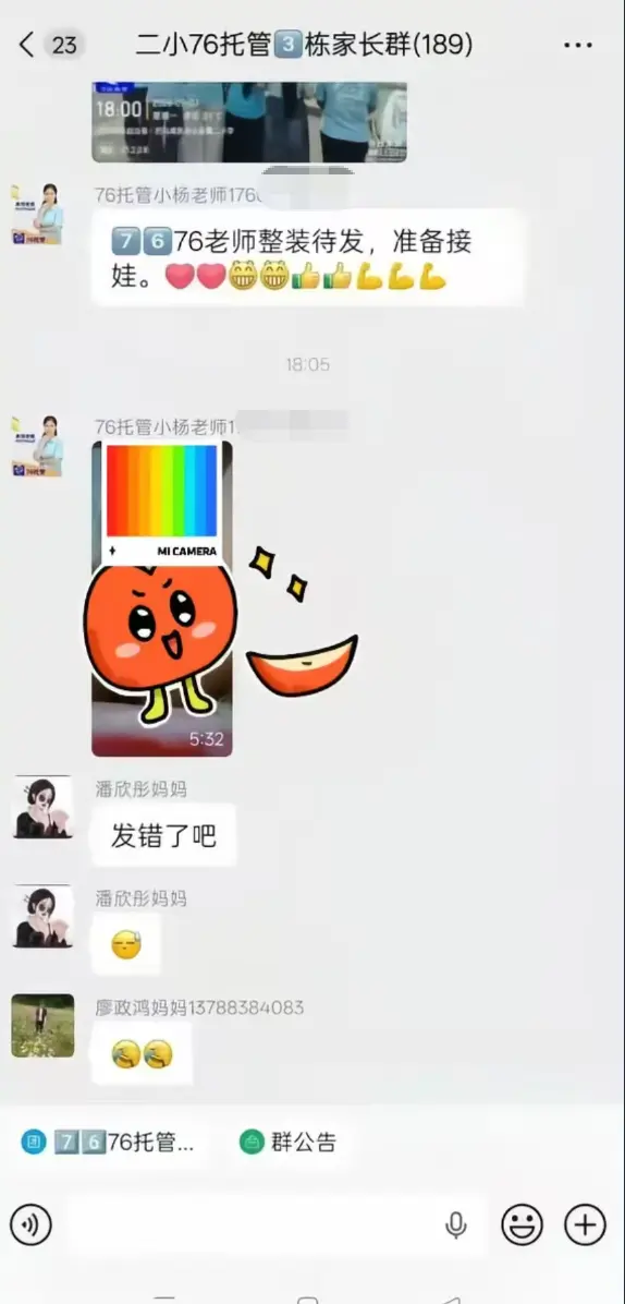 《巴马二小76家长群原视频》未删减全网首发-手机流畅播放完整版-巴马二小76家长群原视频后续全程实录