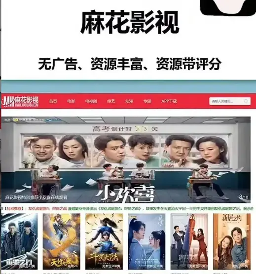 麻花影视官方平台-热门国产剧电影综艺一站式搞定-麻花tv高清免费在线-麻花影视资源库实时更新