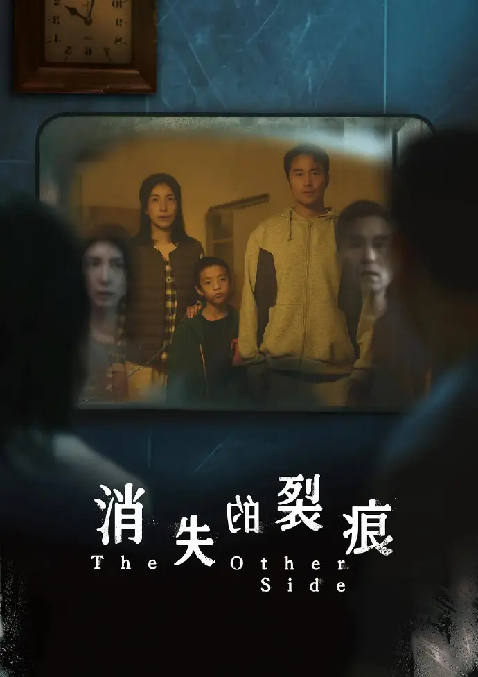 悬疑台剧《消失的裂痕》1-8集完整版免费在线观看 - 张孝全杨谨华主演HD高清全集 - 消失的裂痕无广告免费播放