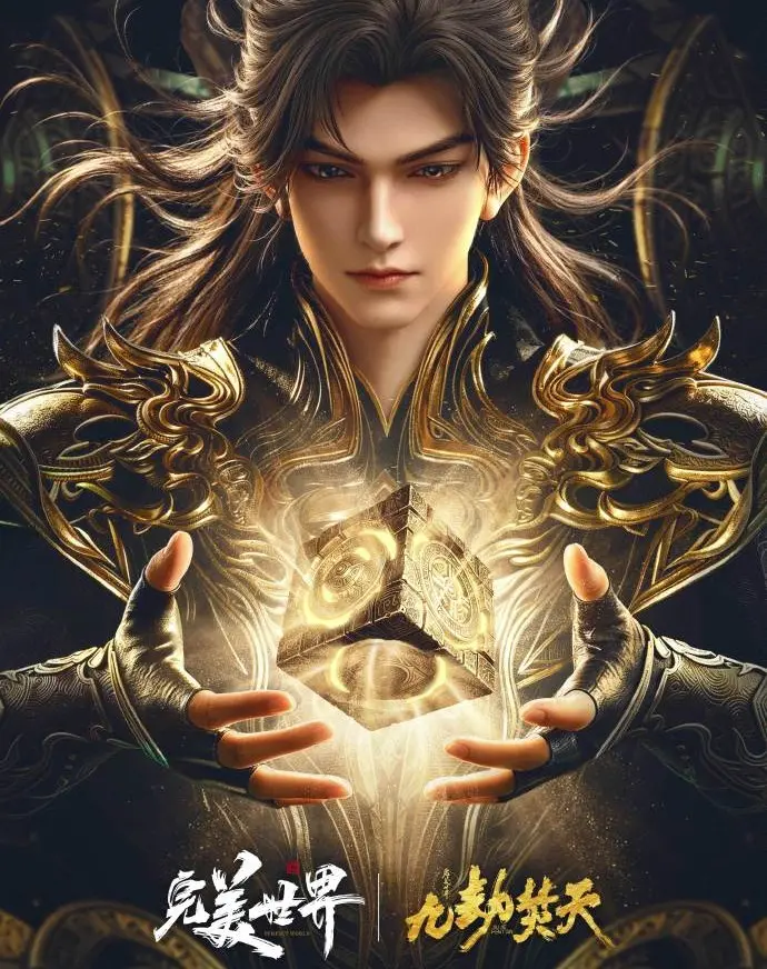 《九劫焚天》全集高清在线观看-国语完整版免费播放-电视剧资源