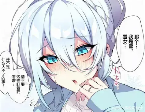 《不擅长交际未亡人雪女的诅咒戒指！》全集无删减免费在线观看-高清完整版网盘资源-雪女未亡人诅咒戒指动漫