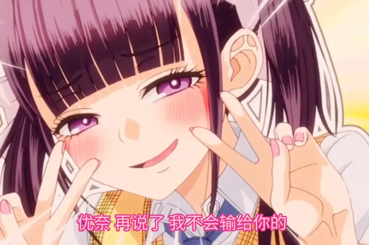 《玩美×玩媚》动漫全季高清在线播放-第一季完整版免费观看-樱花动漫风车动漫资源
