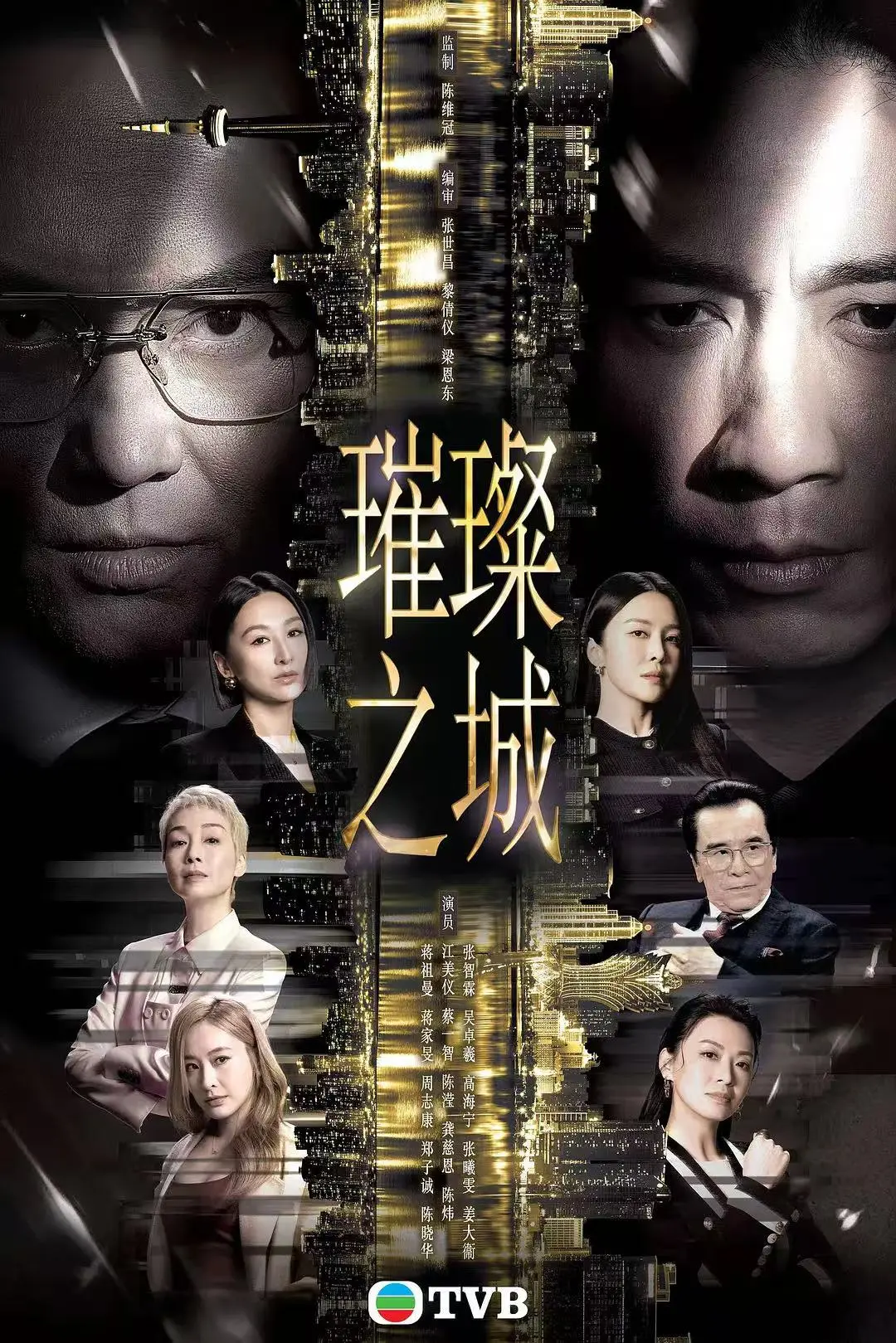 《璀璨之城》2026港剧HD高清完整版国粤双语未删减在线播放 - 张智霖主演全集免费观看无广告