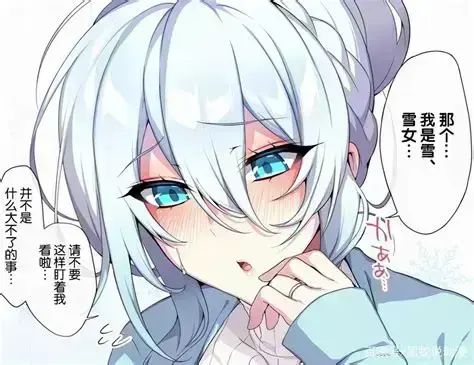 《不擅长交际未亡人雪女的诅咒戒指》全集免费在线看 - 不擅长交际未亡人雪女の诅咒戒指未删减中文版 - 1080P高清无广告观看