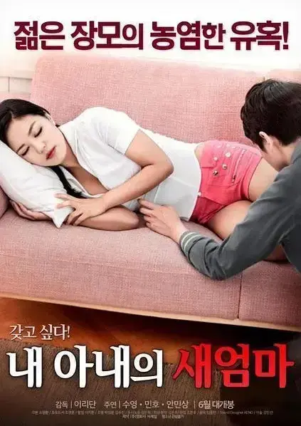 《我妻子的新妈妈》未删减中文版-1080P高清全集-家庭伦理剧禁忌之恋-岳母与女婿情感纠葛完整版无广告在线观看