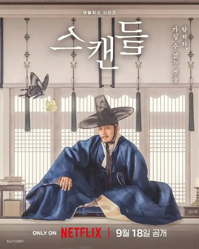 韩剧《挑情丑闻》高清全集免费在线观看-完整未删减版无广告播放-挑情丑闻全集资源在线看