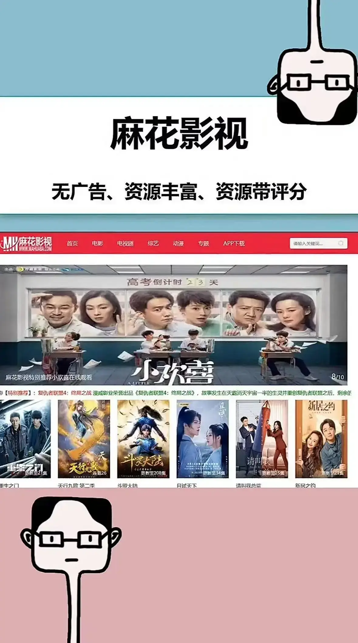 麻花影视tv版无广告极速播放-超清电视剧全集资源-免费观看全网热门影视