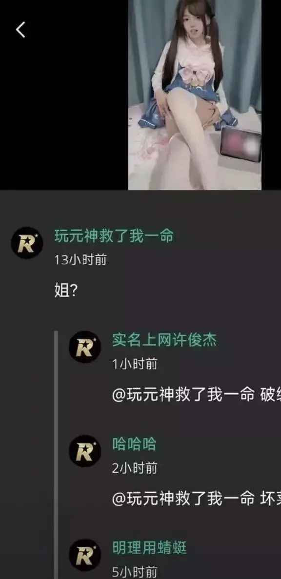 《推特高颜值福利小鱼事件》空悲切 - 吃瓜吃到自己家 玩原神救赎自己却难挽回家庭 - 网络抽象大瓜全网热议
