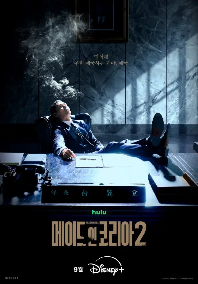 玄彬主演《韩国制造2》韩剧高清完整版在线观看-免费观看国语全集-星辰影视资源