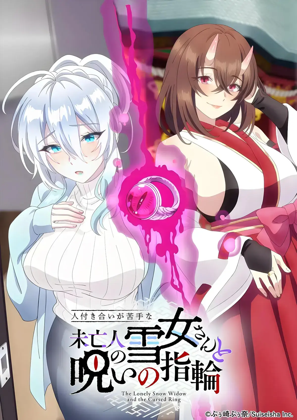 《不擅长人际交往的雪女寡妇与诅咒之戒》全集剧情解析-资源下载不擅长人际交往的雪女寡妇与诅咒之戒-高清全集在线观看