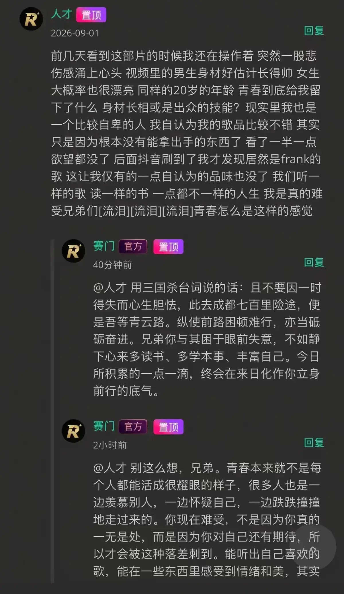 《湖北科技大二校花-Frank ocean》HD高清无广告在线观看-完整版全集-番茄影视独家首发带你走进被校花光环包裹的音乐追光者