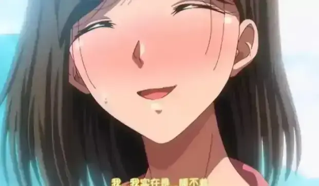《夏妻》动漫全集免费在线观看高清完整版-日系动漫夏妻无删减中字版-资源下载风车动漫樱花动漫