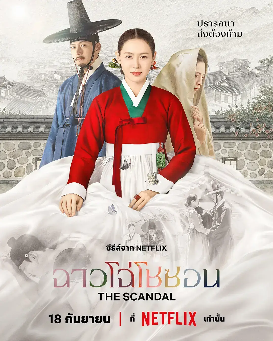 《挑情丑闻》资源下载 HD高清全集无删减 - 挑情丑闻免费在线观看 - 无广告完整版