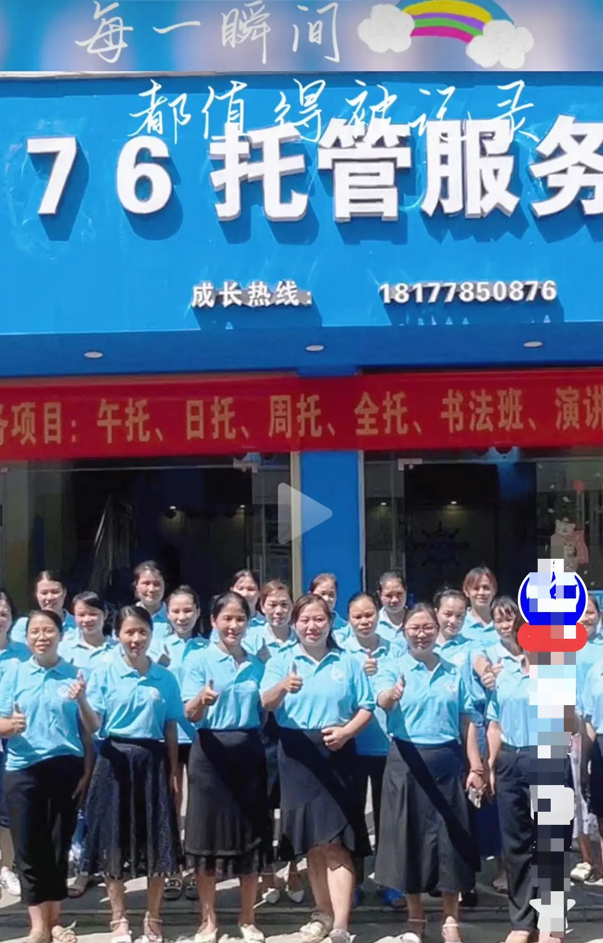 《巴马二小76托管小杨老师原视频》真相解密-手机在线播放完整版-让你不再困惑
