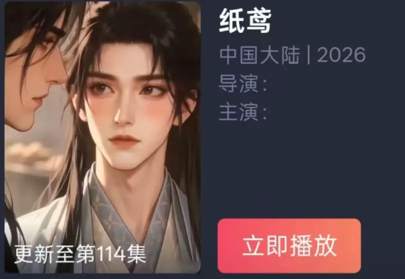 《纸苑》AI短剧双男主BL漫剧-纸短情长一世羁绊超清追剧-纸苑全集无删减免费看