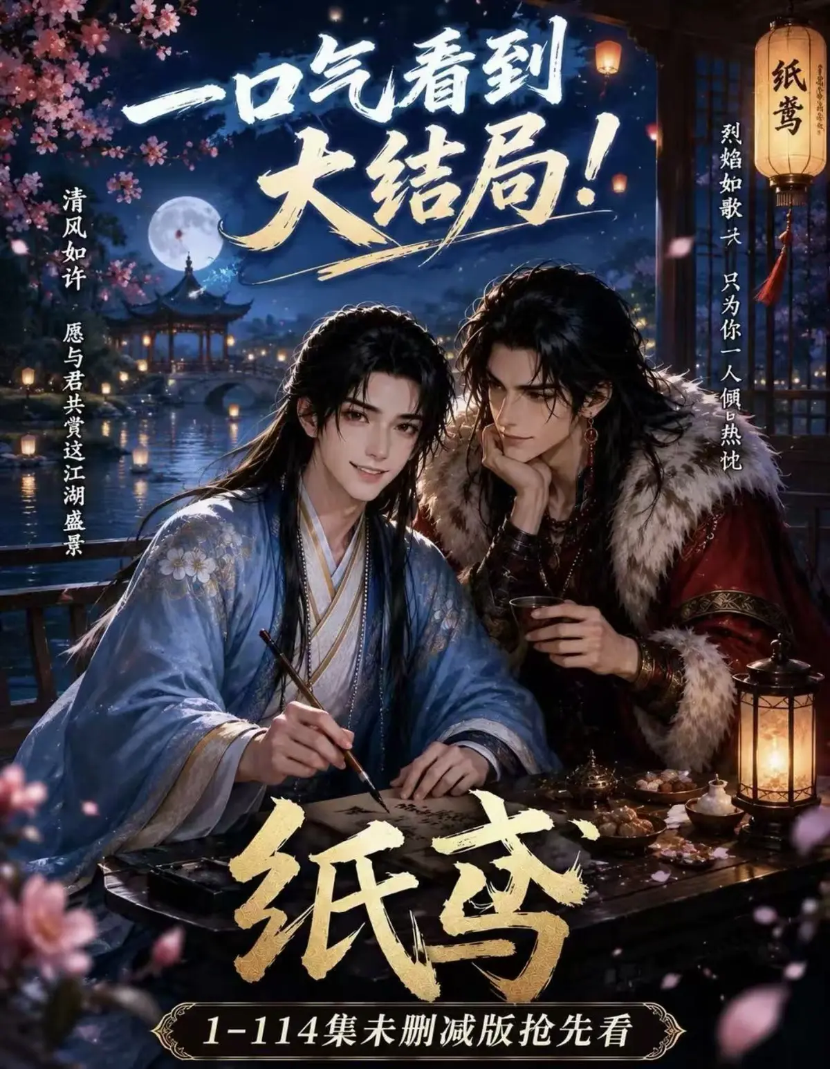 《纸苑》等AI漫剧全集无删减网盘免费看-纸苑楚辞灵宠春风渡完整版-去雾版高清在线观看