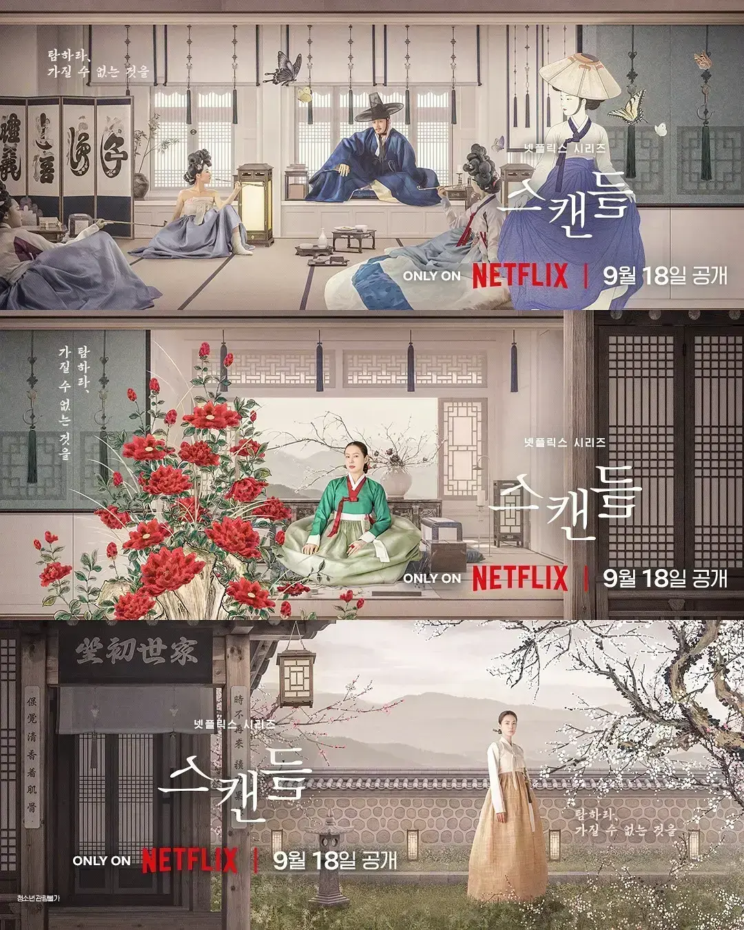 《挑情丑闻》资源下载-2026悬疑情感韩剧全集免费观看-挑情丑闻4K高清无广告在线-孙艺珍池昌旭暧昧拉扯